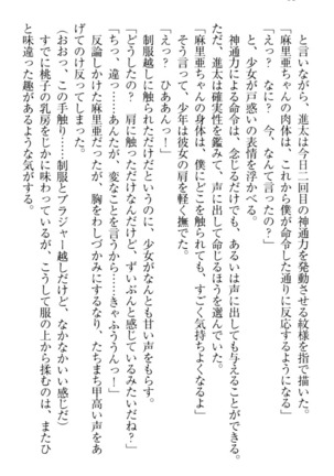 Ero Live! - Iinari Idol Project Page #98