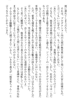 Ero Live! - Iinari Idol Project Page #113