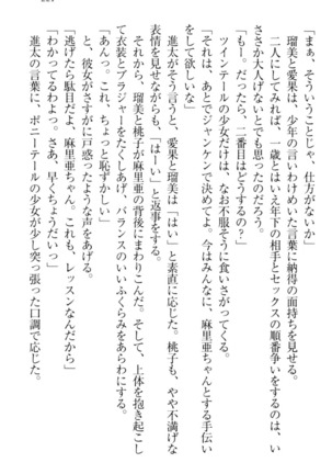 Ero Live! - Iinari Idol Project Page #231