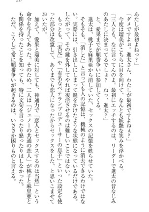 Ero Live! - Iinari Idol Project Page #227