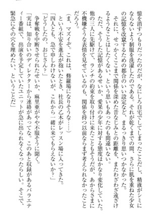 Ero Live! - Iinari Idol Project Page #217