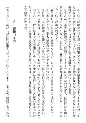 Ero Live! - Iinari Idol Project Page #93