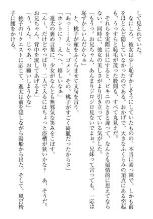 Ero Live! - Iinari Idol Project Page #60