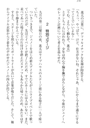 Ero Live! - Iinari Idol Project Page #284