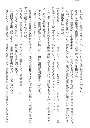Ero Live! - Iinari Idol Project Page #274