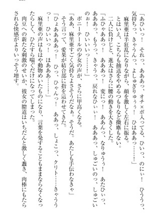 Ero Live! - Iinari Idol Project Page #233