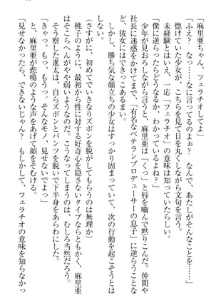 Ero Live! - Iinari Idol Project Page #103