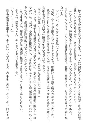 Ero Live! - Iinari Idol Project Page #151
