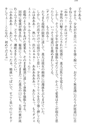 Ero Live! - Iinari Idol Project Page #198