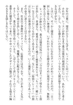 Ero Live! - Iinari Idol Project Page #130