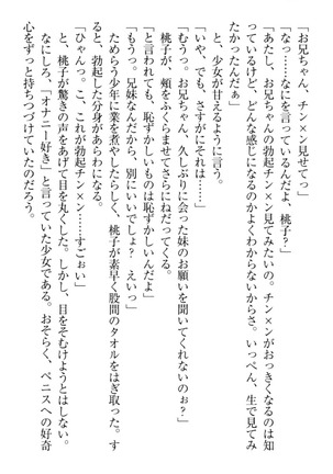 Ero Live! - Iinari Idol Project Page #64