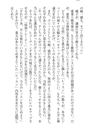Ero Live! - Iinari Idol Project Page #278