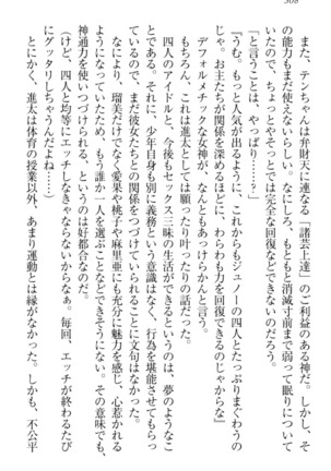 Ero Live! - Iinari Idol Project Page #318