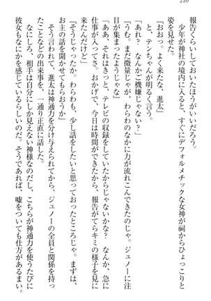 Ero Live! - Iinari Idol Project Page #220