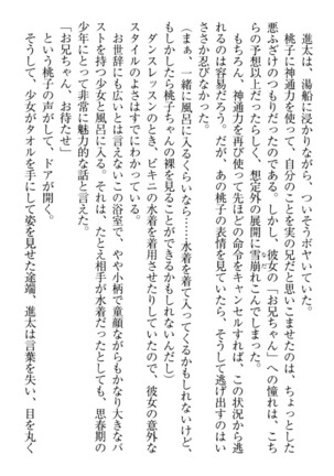 Ero Live! - Iinari Idol Project Page #59