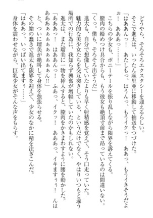 Ero Live! - Iinari Idol Project Page #273