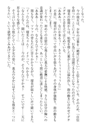 Ero Live! - Iinari Idol Project Page #143