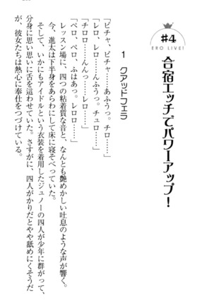 Ero Live! - Iinari Idol Project Page #223