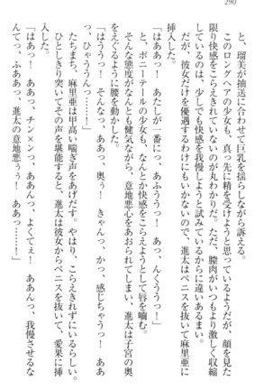 Ero Live! - Iinari Idol Project Page #300