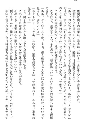Ero Live! - Iinari Idol Project Page #54
