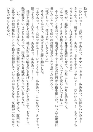 Ero Live! - Iinari Idol Project Page #247