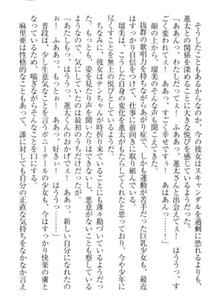 Ero Live! - Iinari Idol Project Page #325