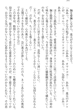 Ero Live! - Iinari Idol Project Page #212