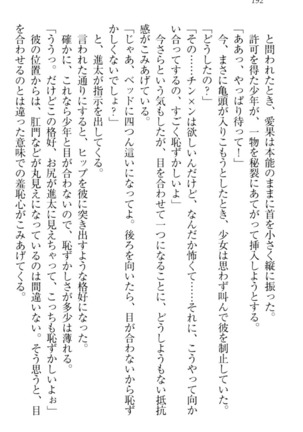 Ero Live! - Iinari Idol Project Page #202