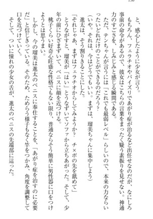 Ero Live! - Iinari Idol Project Page #146