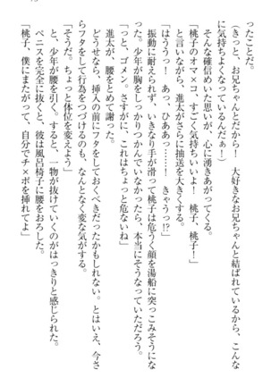 Ero Live! - Iinari Idol Project Page #83