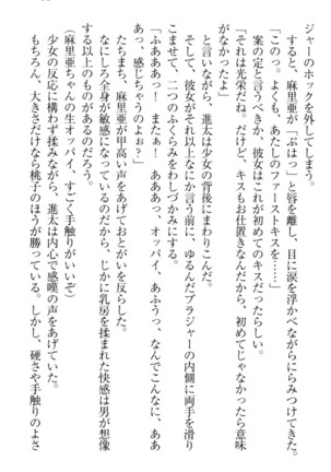 Ero Live! - Iinari Idol Project Page #101