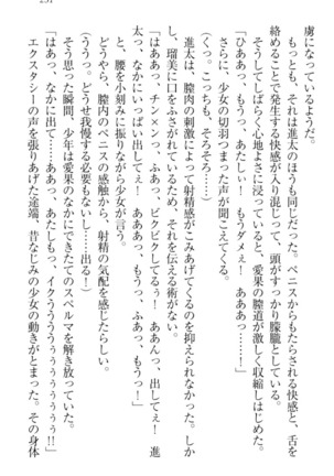 Ero Live! - Iinari Idol Project Page #241
