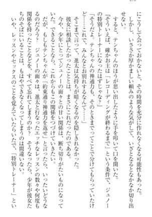 Ero Live! - Iinari Idol Project Page #280