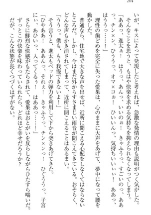Ero Live! - Iinari Idol Project Page #214