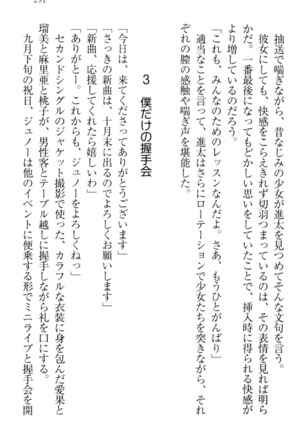 Ero Live! - Iinari Idol Project Page #301