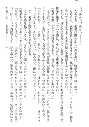 Ero Live! - Iinari Idol Project Page #238