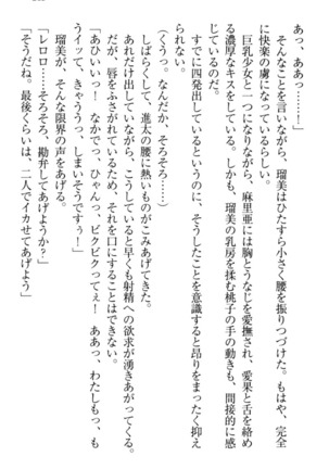 Ero Live! - Iinari Idol Project Page #255