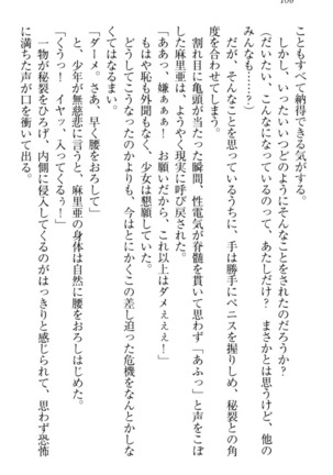 Ero Live! - Iinari Idol Project Page #116