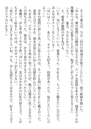 Ero Live! - Iinari Idol Project Page #44