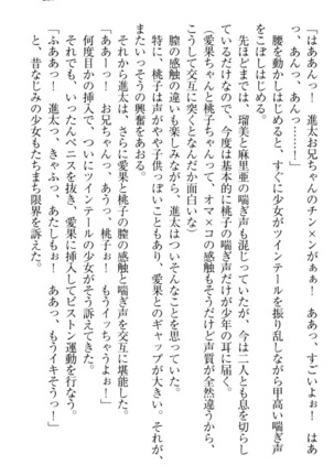Ero Live! - Iinari Idol Project Page #267