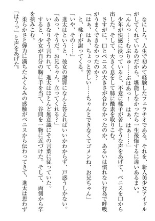 Ero Live! - Iinari Idol Project Page #69