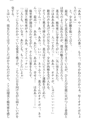 Ero Live! - Iinari Idol Project Page #271
