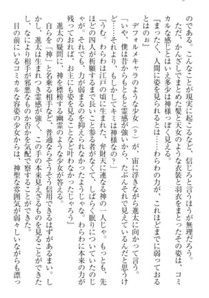 Ero Live! - Iinari Idol Project Page #18