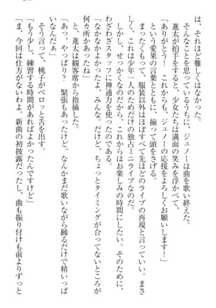 Ero Live! - Iinari Idol Project Page #289