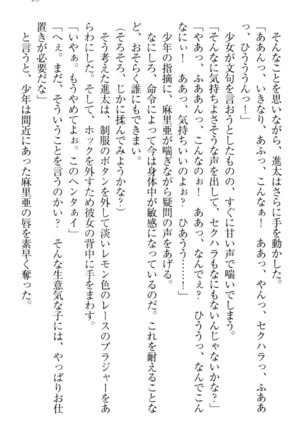 Ero Live! - Iinari Idol Project Page #99