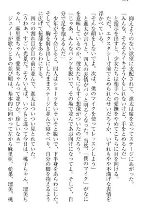 Ero Live! - Iinari Idol Project Page #294