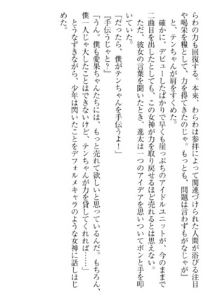 Ero Live! - Iinari Idol Project Page #29