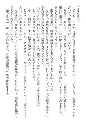 Ero Live! - Iinari Idol Project Page #122