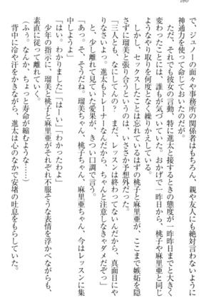 Ero Live! - Iinari Idol Project Page #170