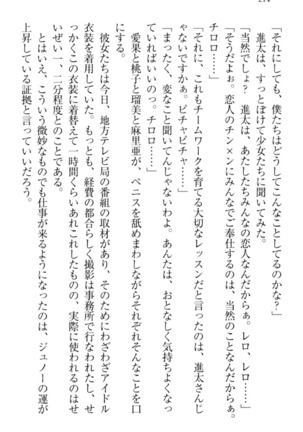Ero Live! - Iinari Idol Project Page #224